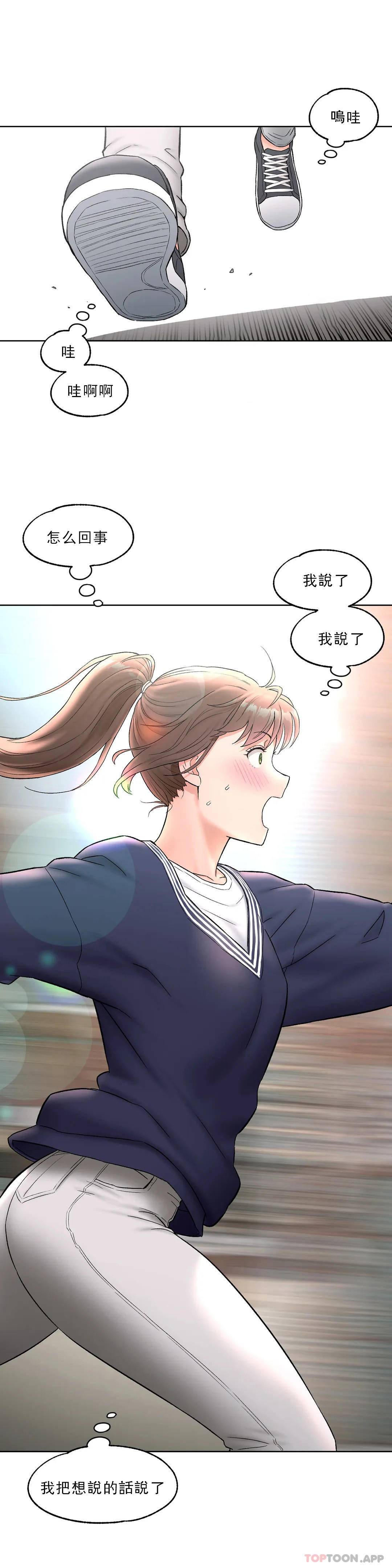 非常运动第52话