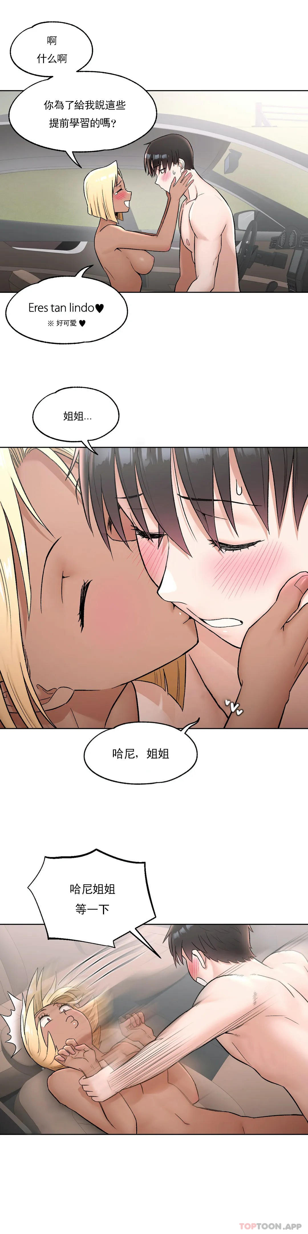 非常运动第55话