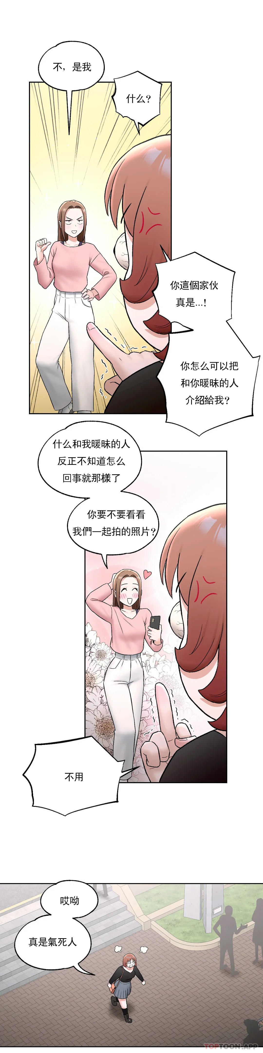 非常运动第55话