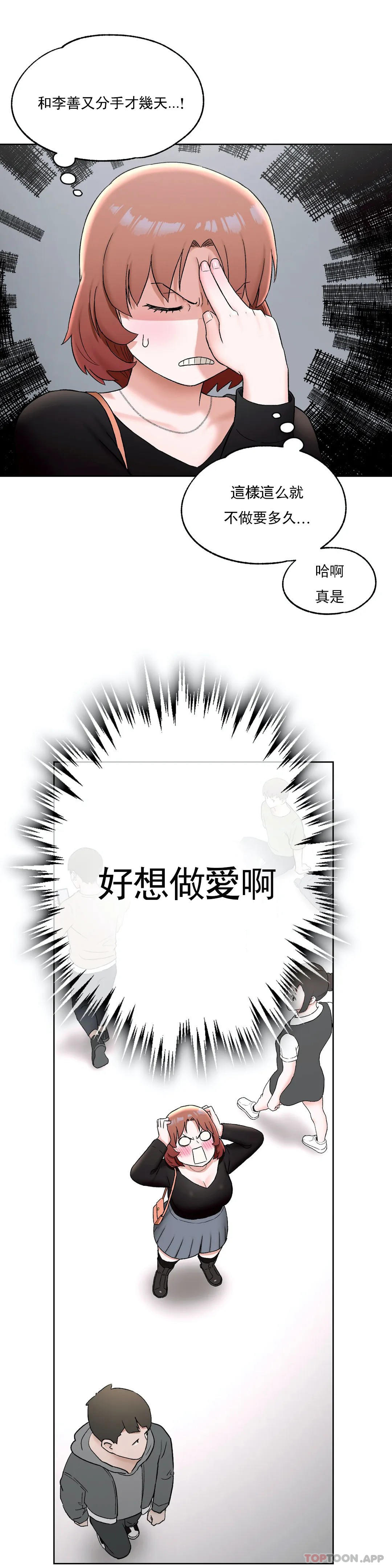 非常运动第55话