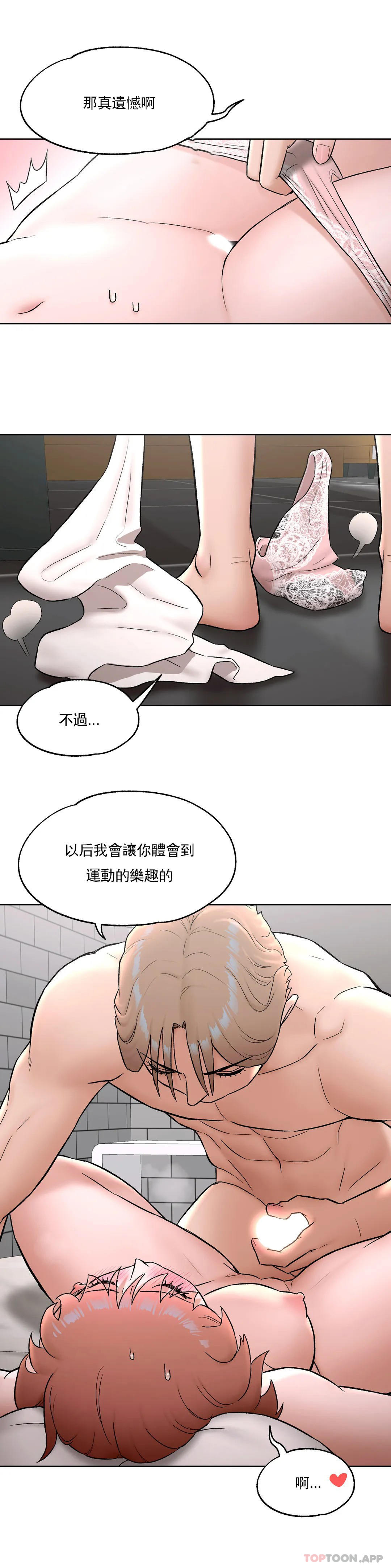 非常运动第56话