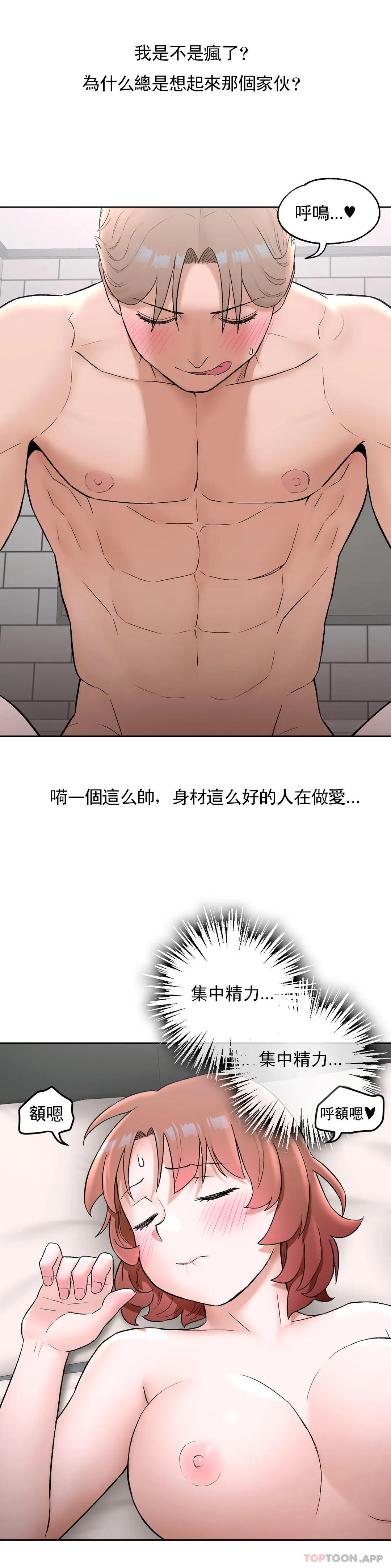 非常运动第56话