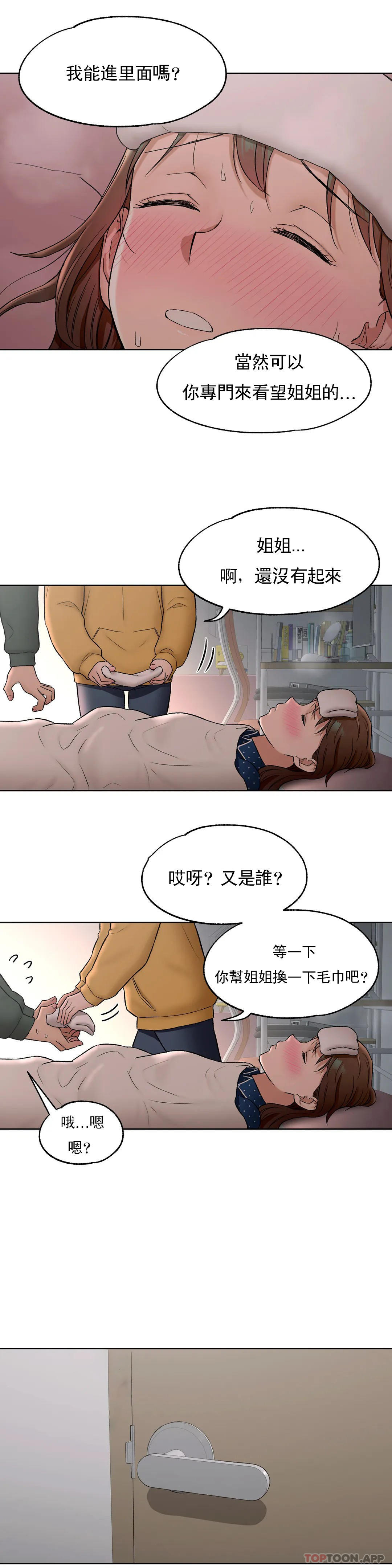 非常运动第56话