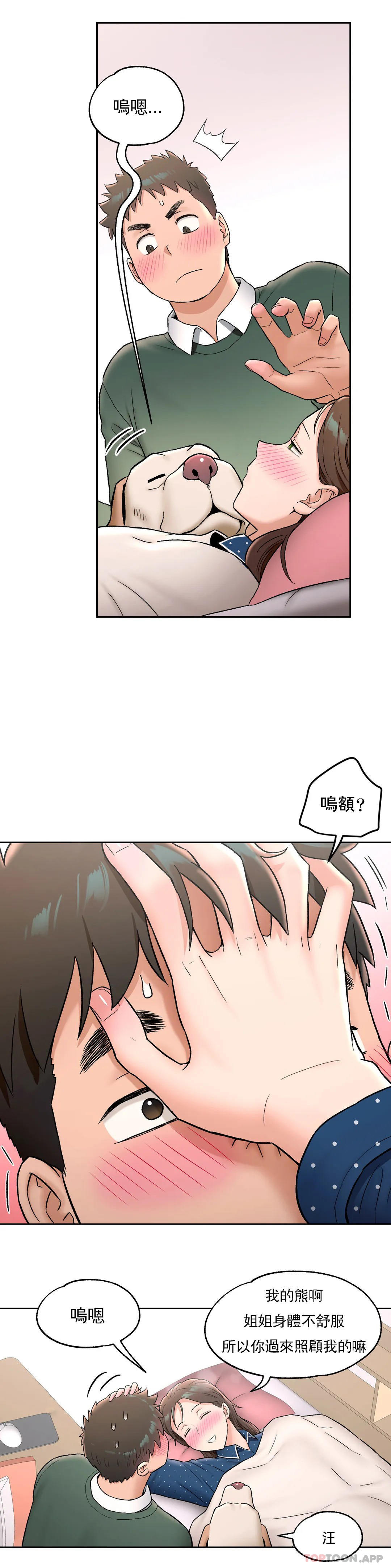 非常运动第56话