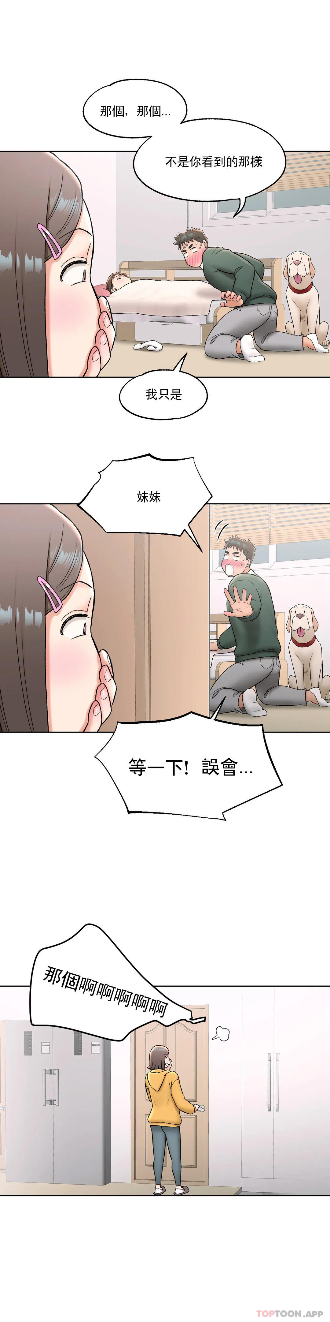 非常运动第56话