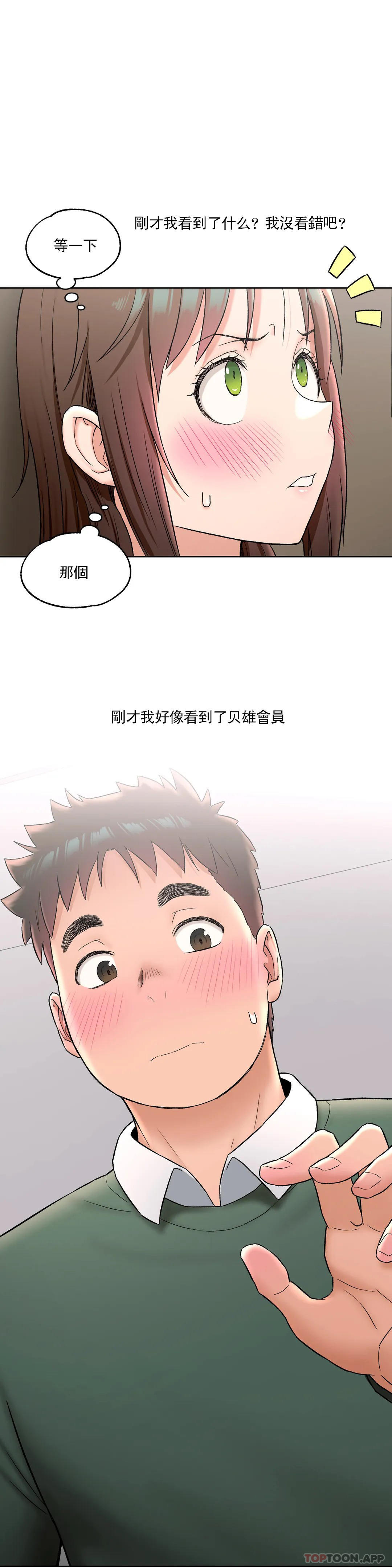 非常运动第56话