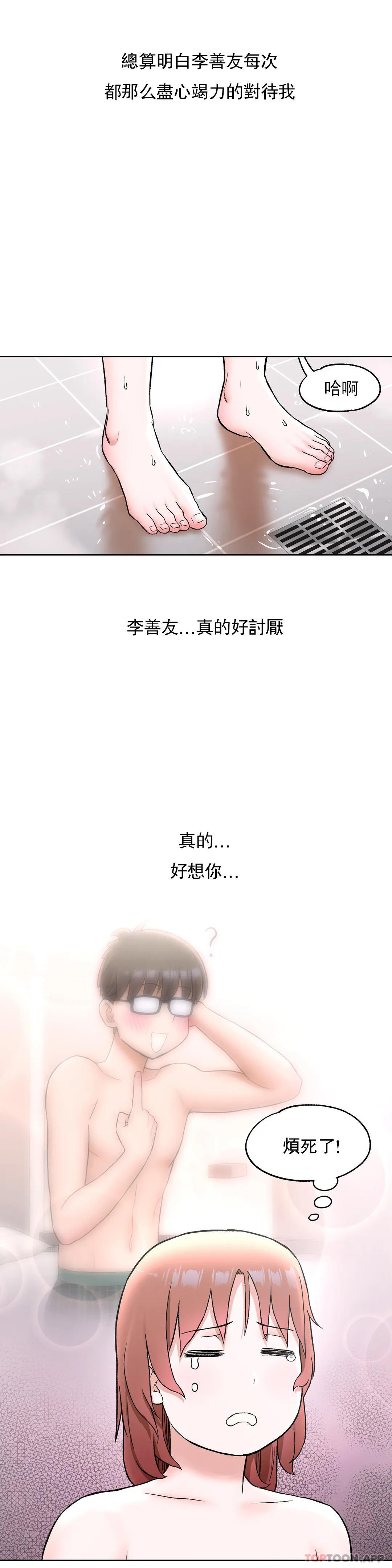 非常运动第59话