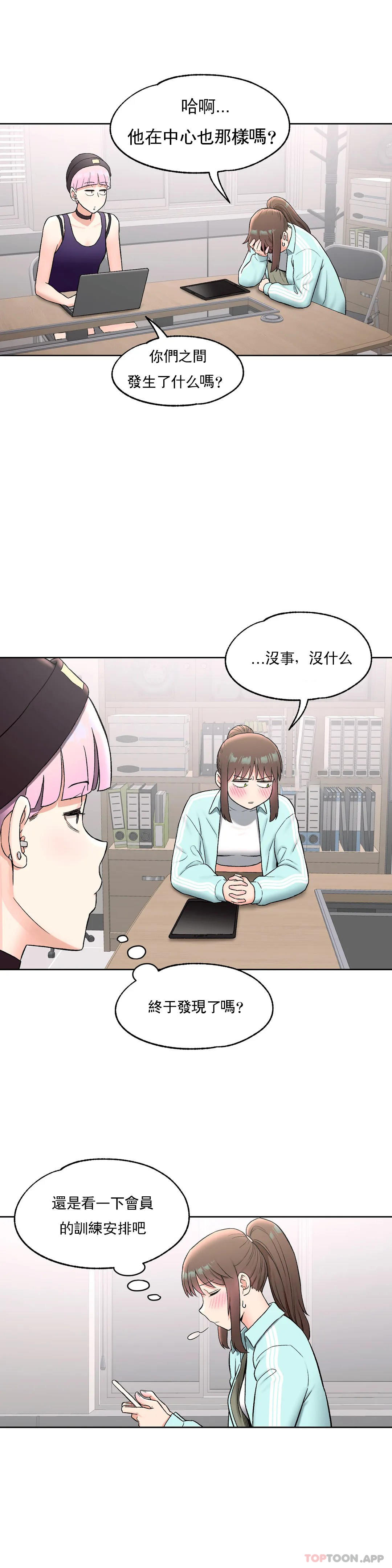 非常运动第59话