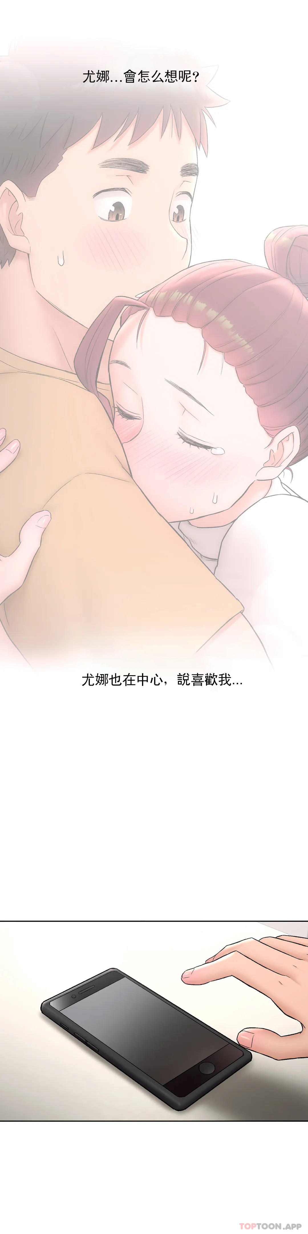 非常运动第59话