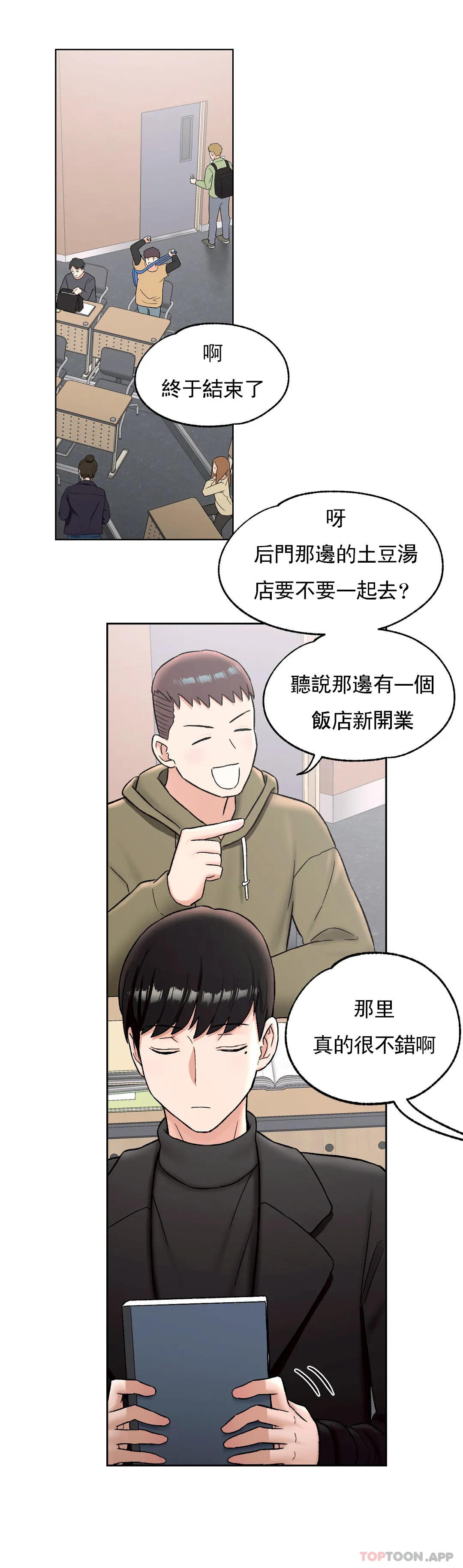 非常运动第59话