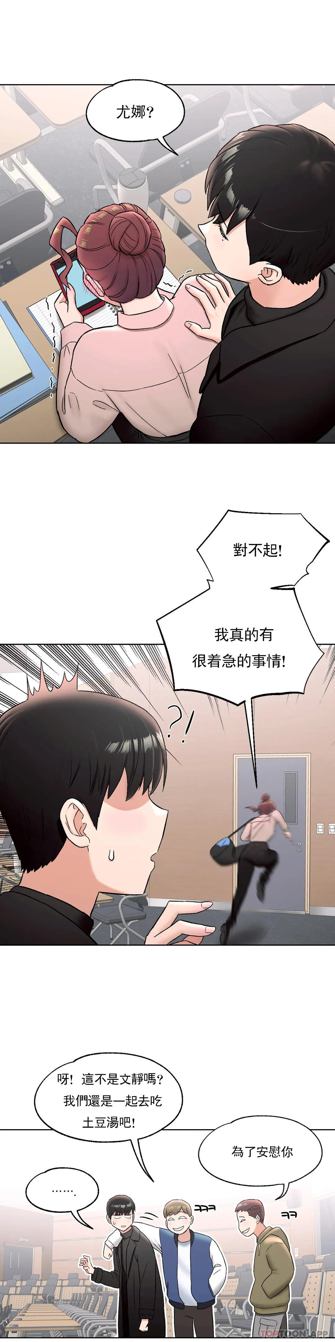 非常运动第59话