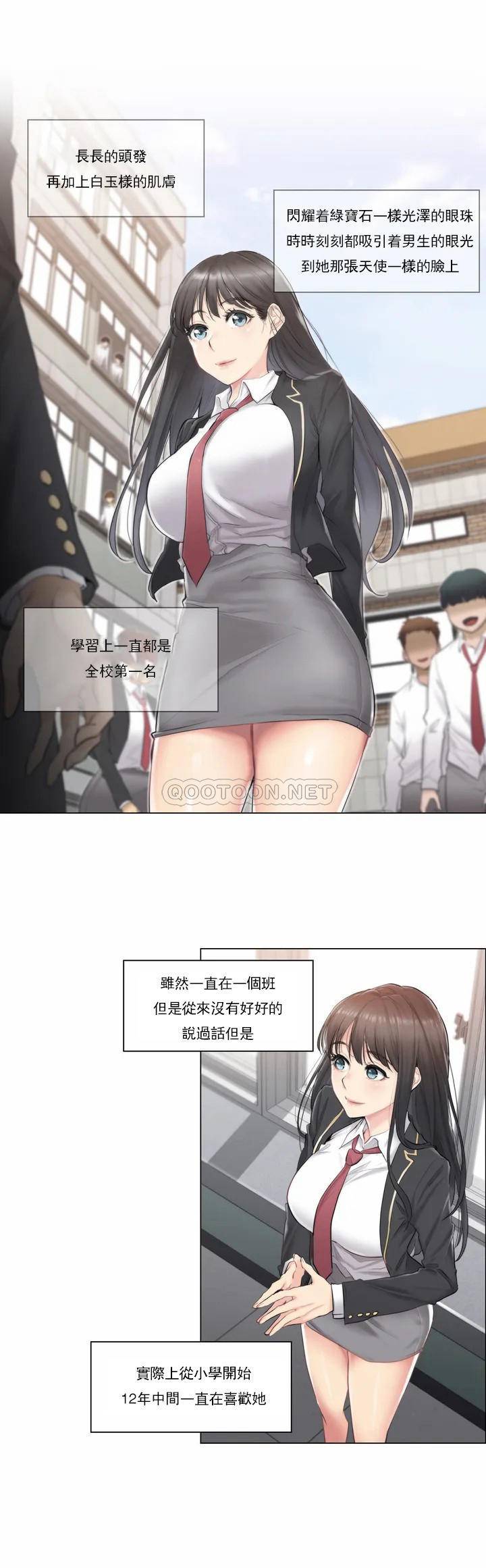 觸摸解封 - 第1話3.jpg,觸摸解封 - 第1話3,觸摸解封 - 第1話