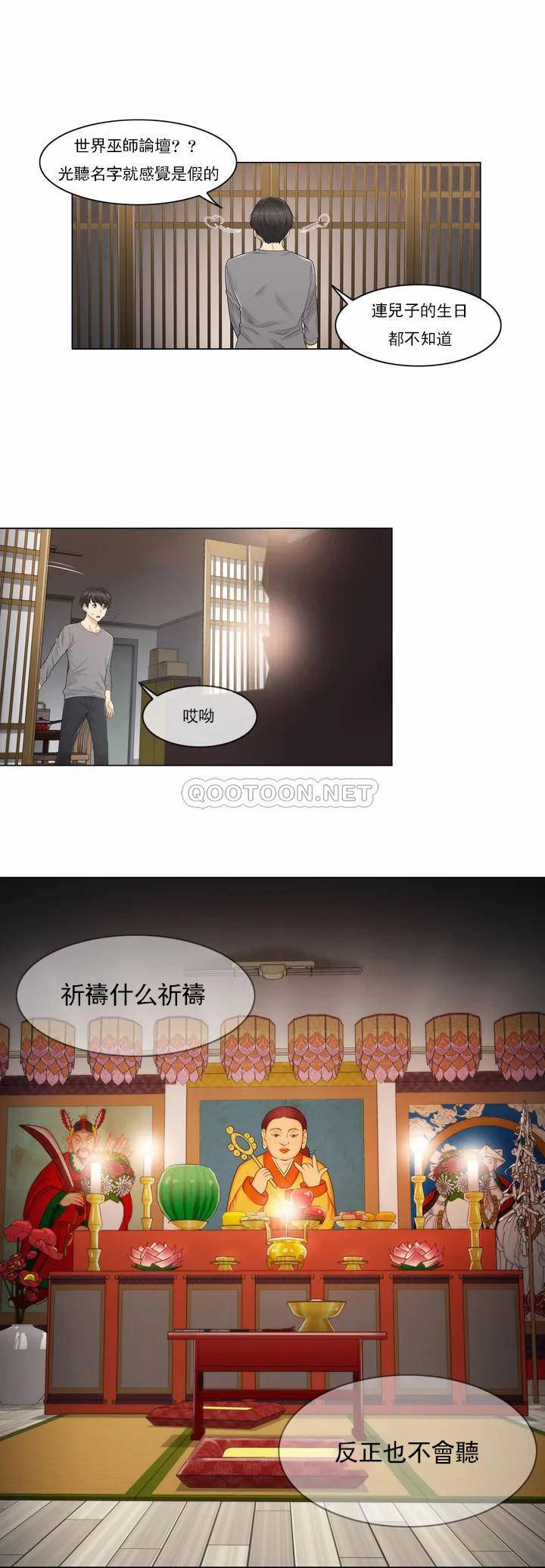 觸摸解封 - 第1話18.jpg,觸摸解封 - 第1話18,觸摸解封 - 第1話
