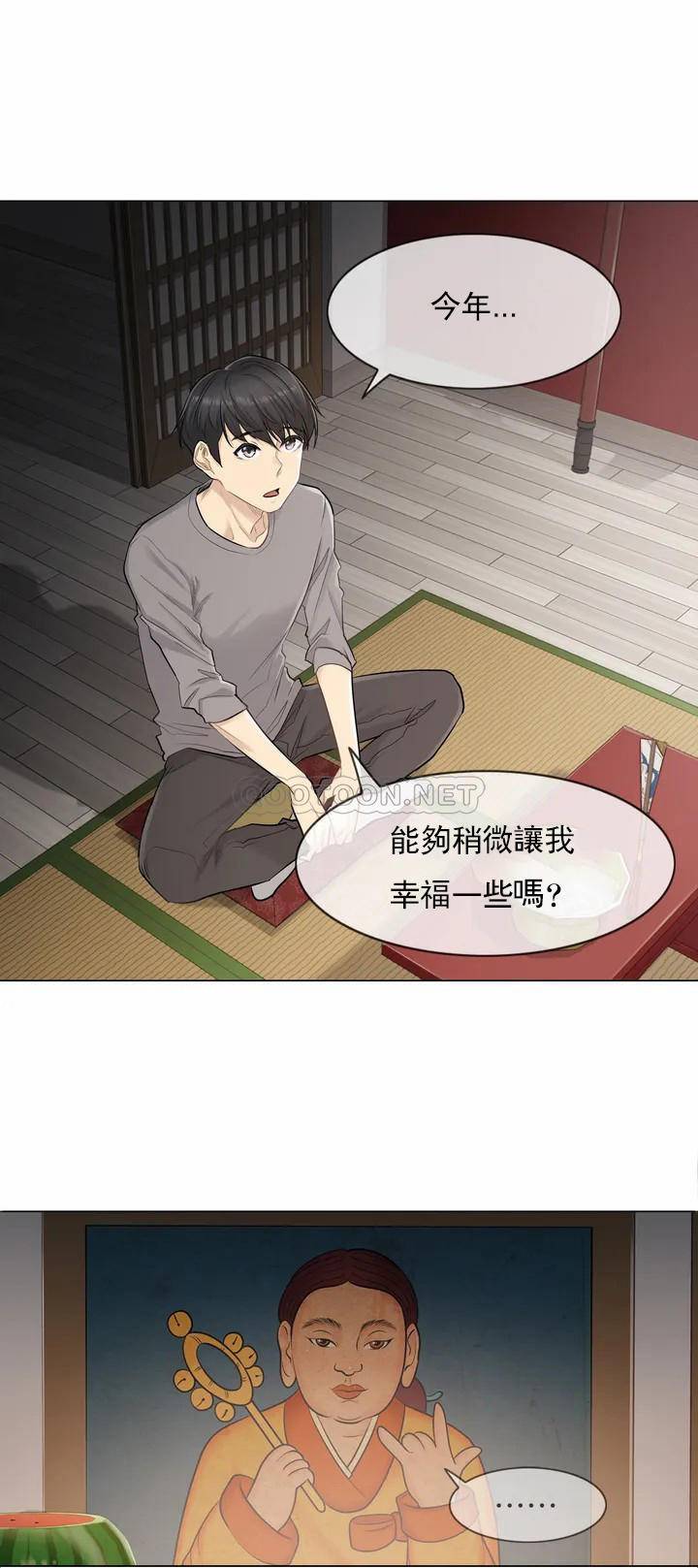 觸摸解封 - 第1話21.jpg,觸摸解封 - 第1話21,觸摸解封 - 第1話