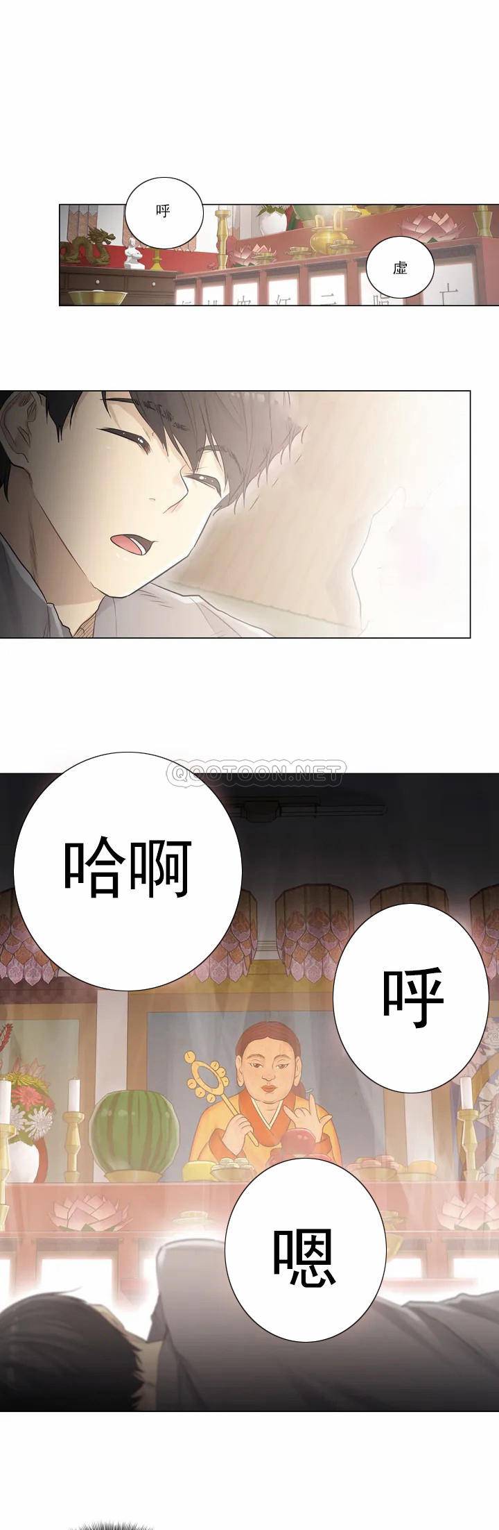 觸摸解封 - 第1話24.jpg,觸摸解封 - 第1話24,觸摸解封 - 第1話