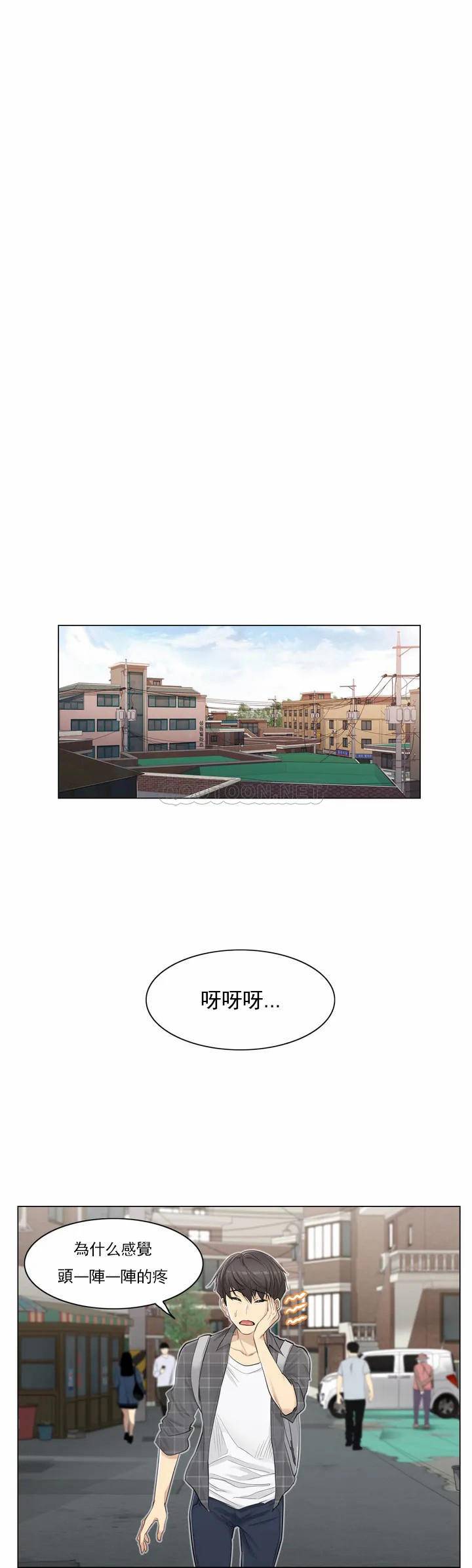 觸摸解封 - 第1話29.jpg,觸摸解封 - 第1話29,觸摸解封 - 第1話