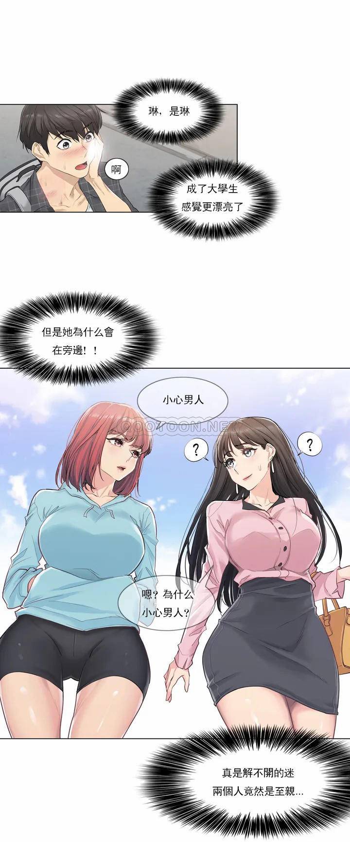 觸摸解封 - 第1話31.jpg,觸摸解封 - 第1話31,觸摸解封 - 第1話