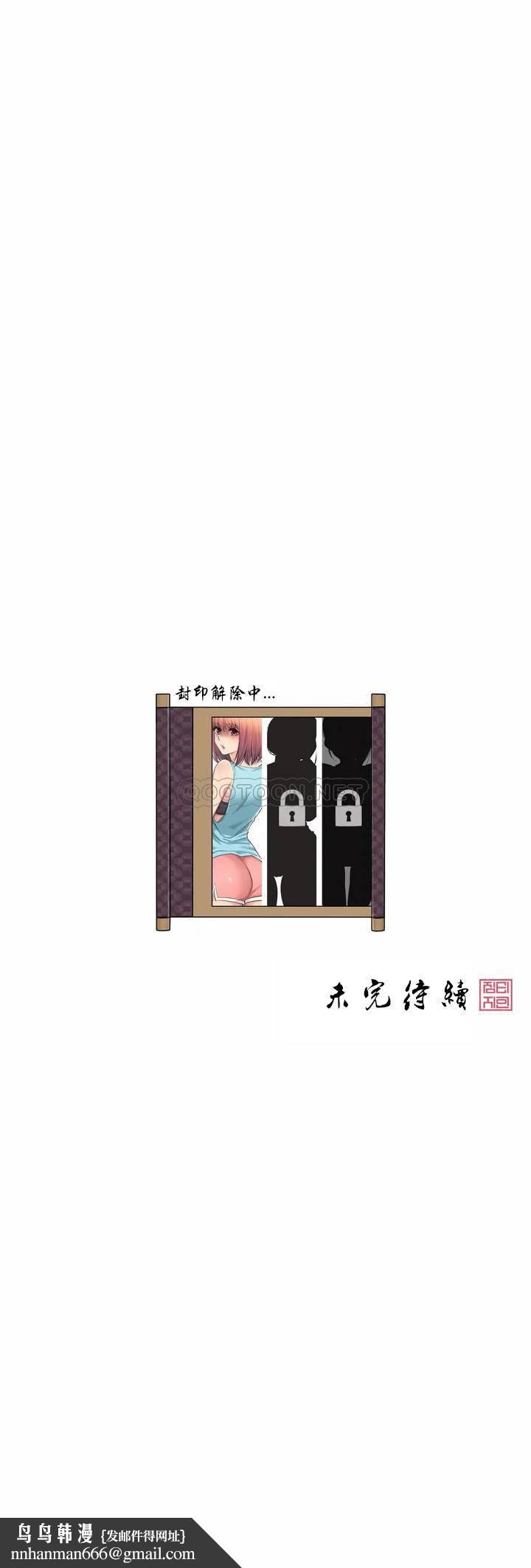 觸摸解封 - 第1話43.jpg,觸摸解封 - 第1話43,觸摸解封 - 第1話