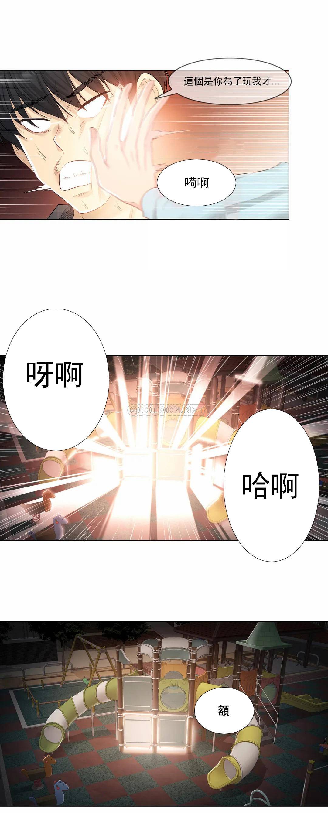 触摸解封第2话