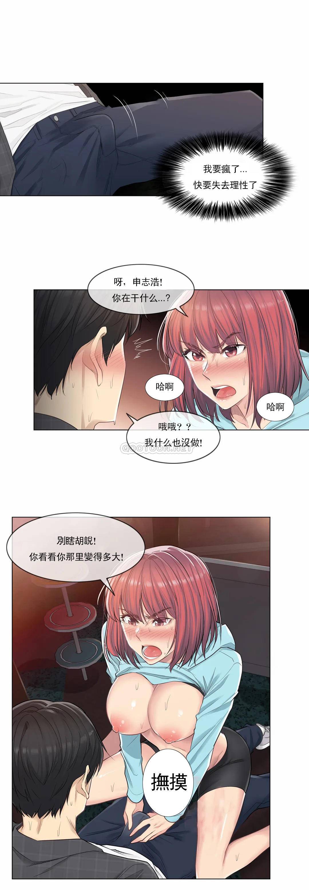触摸解封第2话