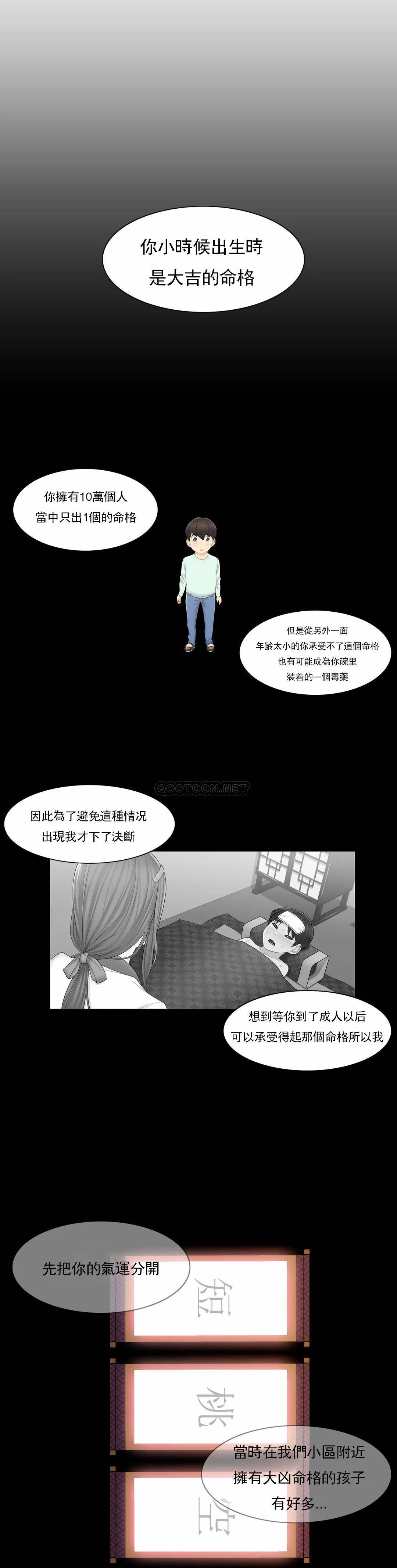 觸摸解封 - 第4話20.jpg