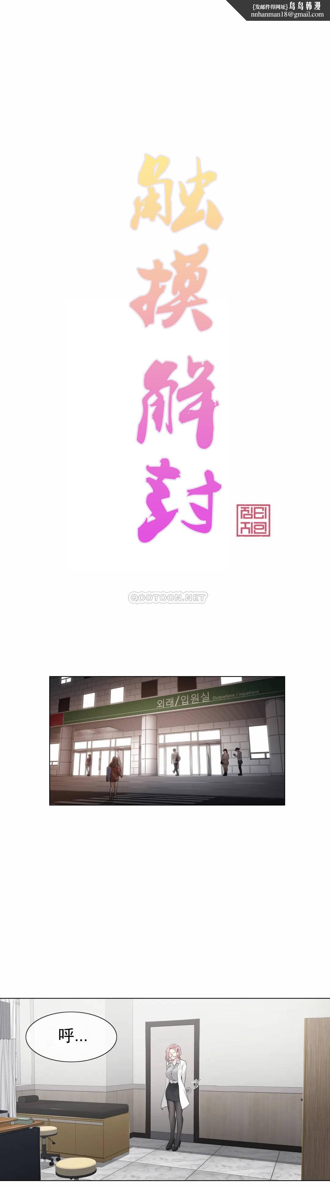 触摸解封第8话