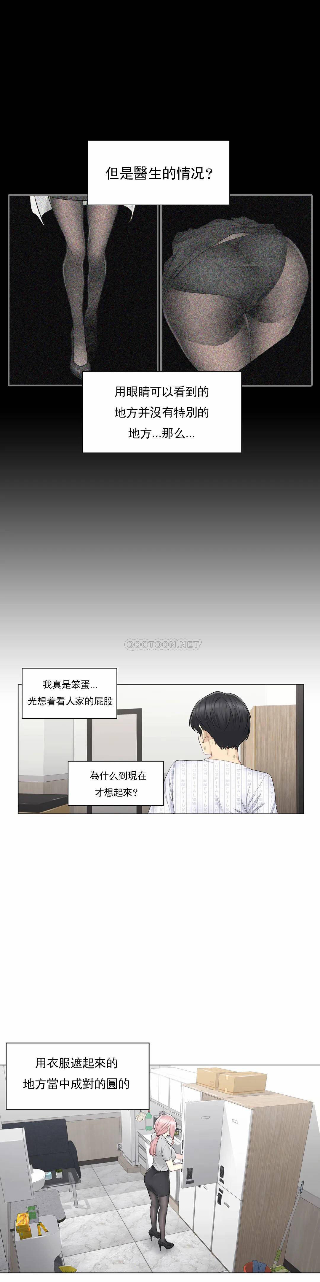 觸摸解封 - 第8話23.jpg