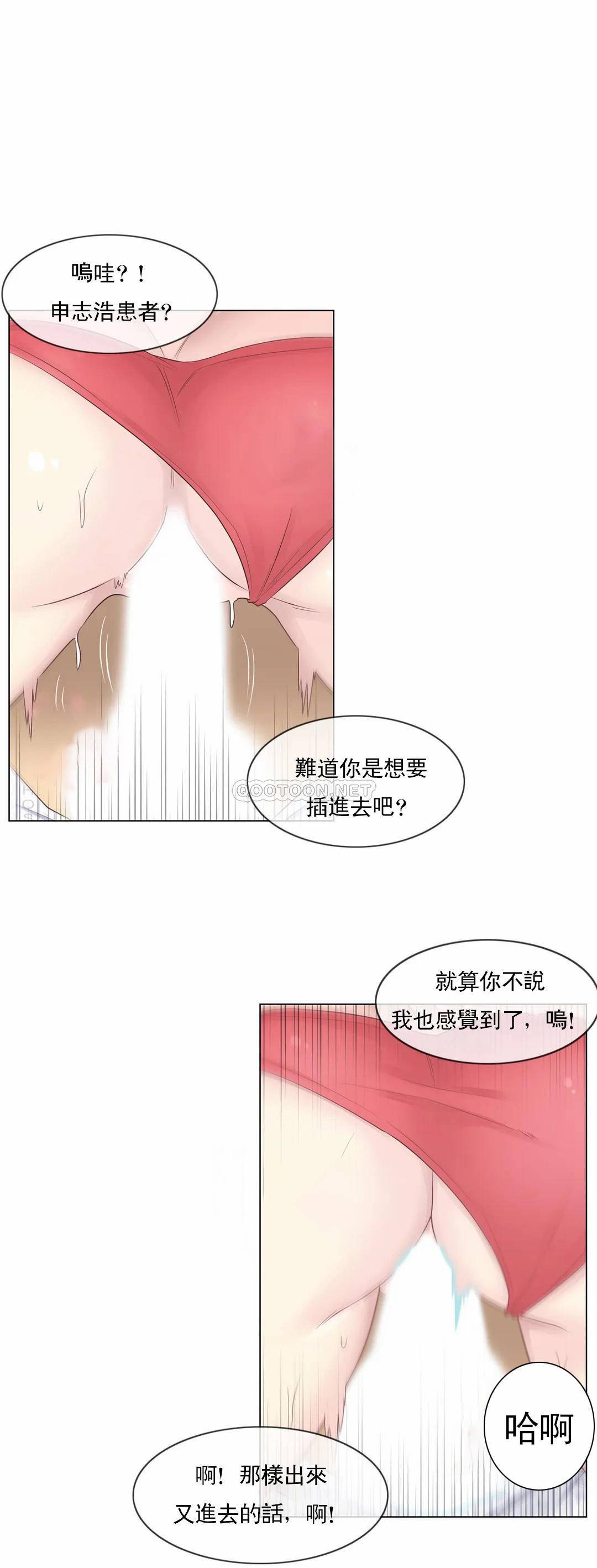 觸摸解封 - 第12話5.jpg