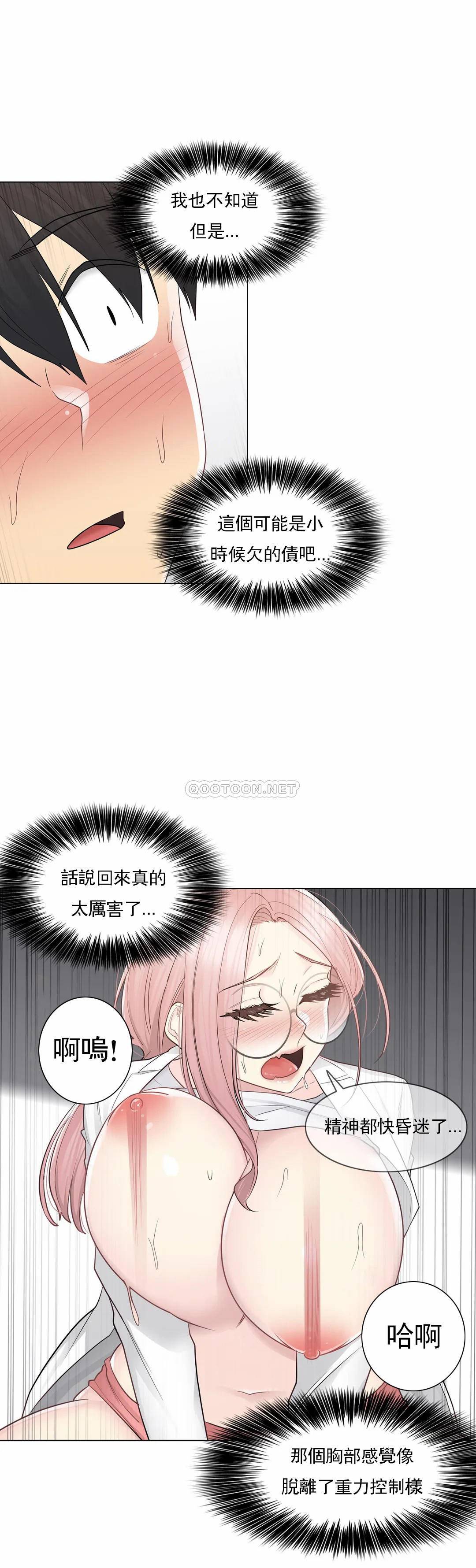 触摸解封第12话