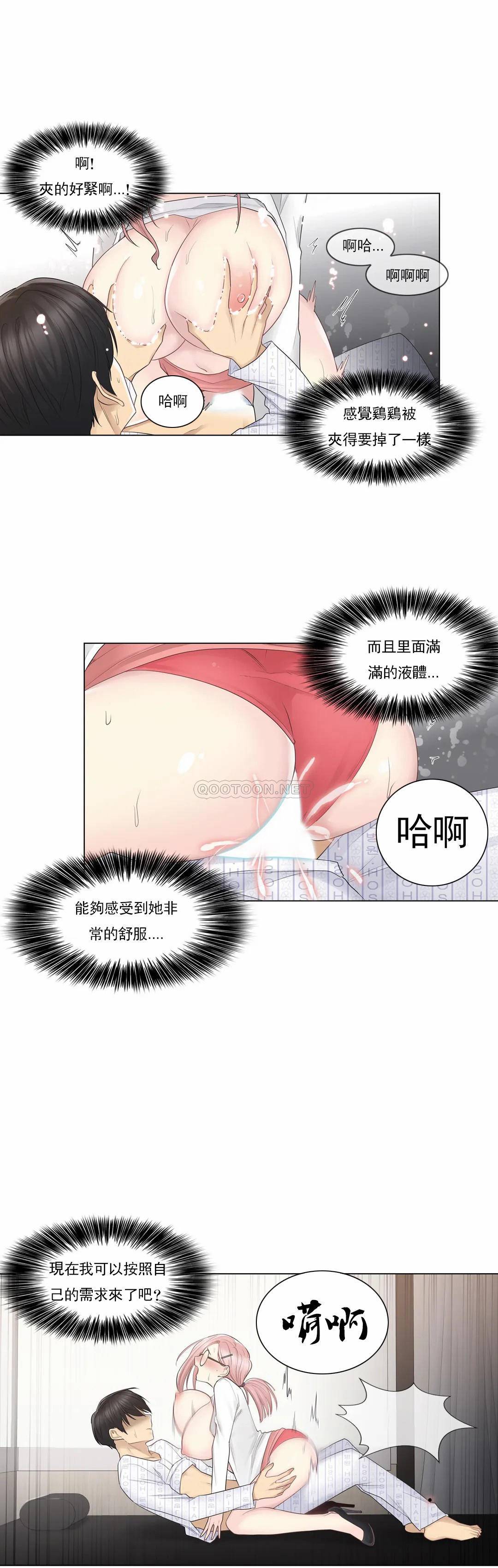 触摸解封第12话