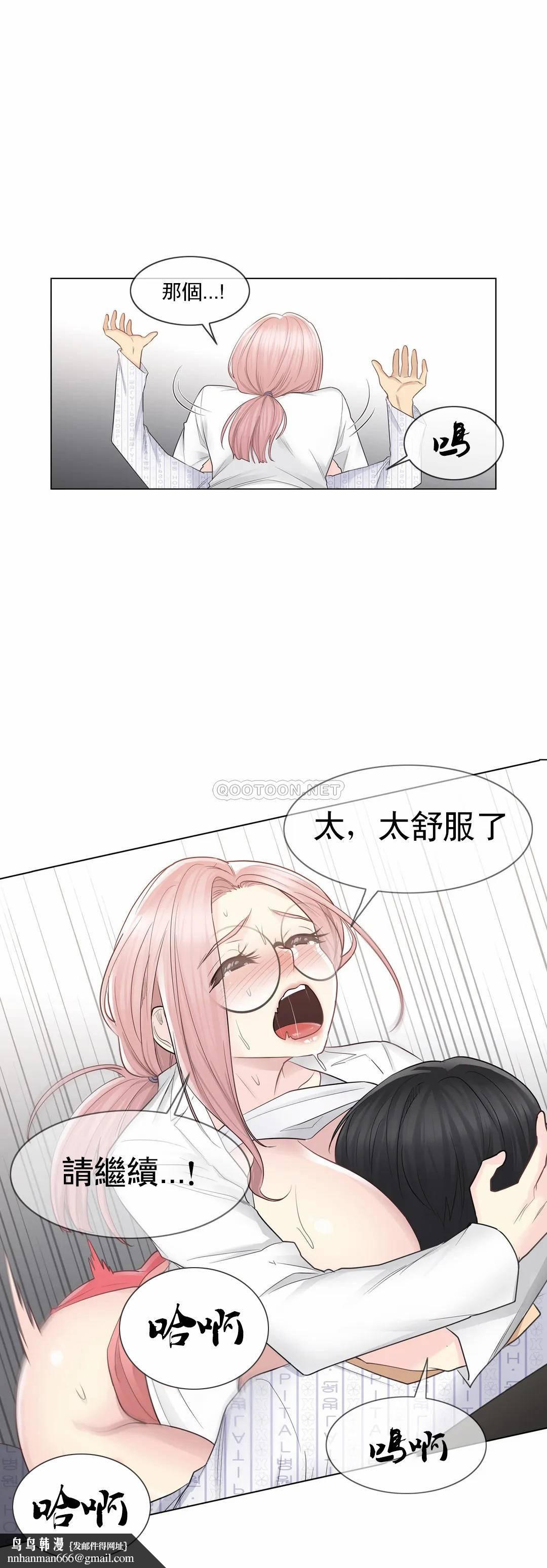 触摸解封第12话