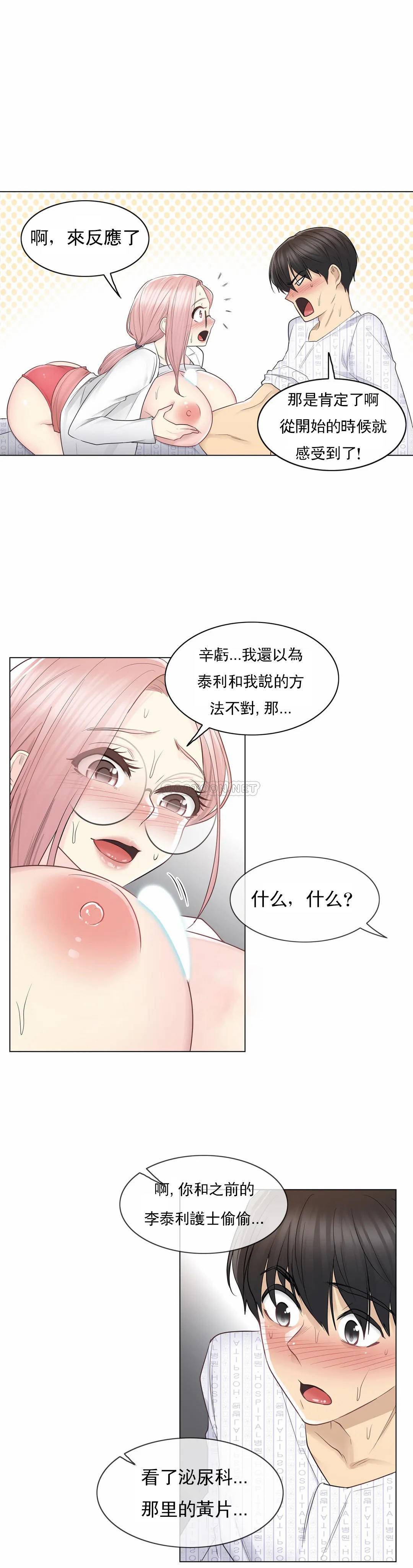 触摸解封第12话