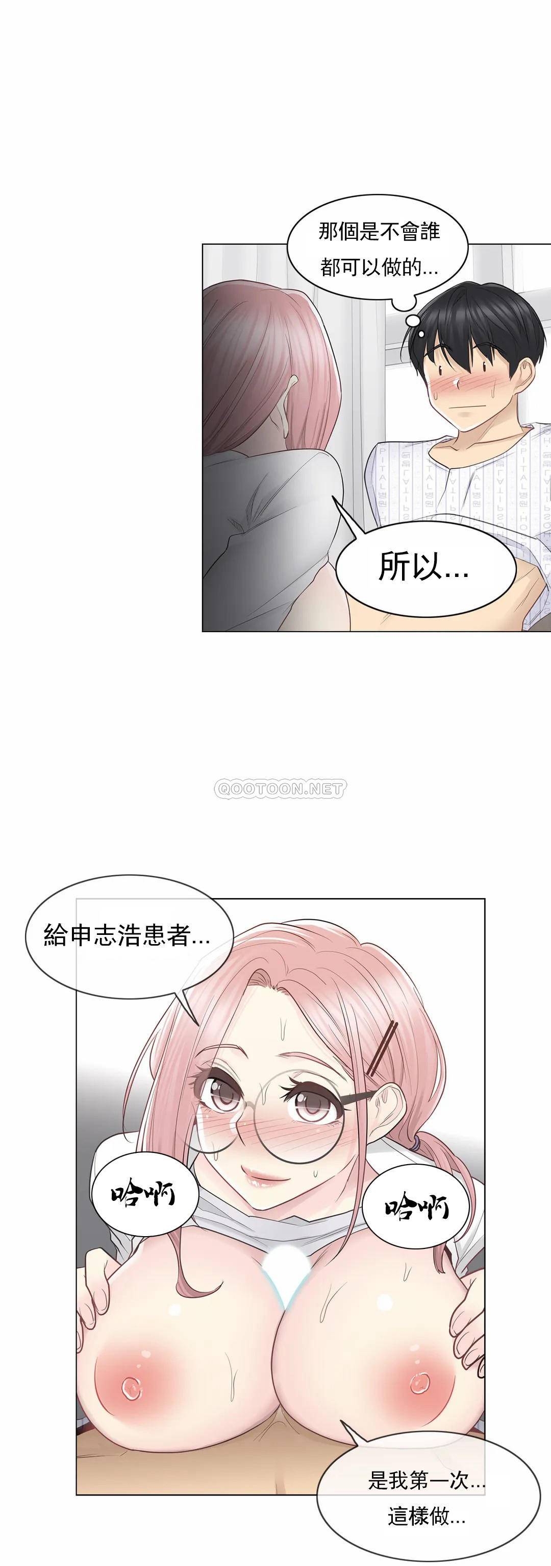 觸摸解封 - 第12話27.jpg