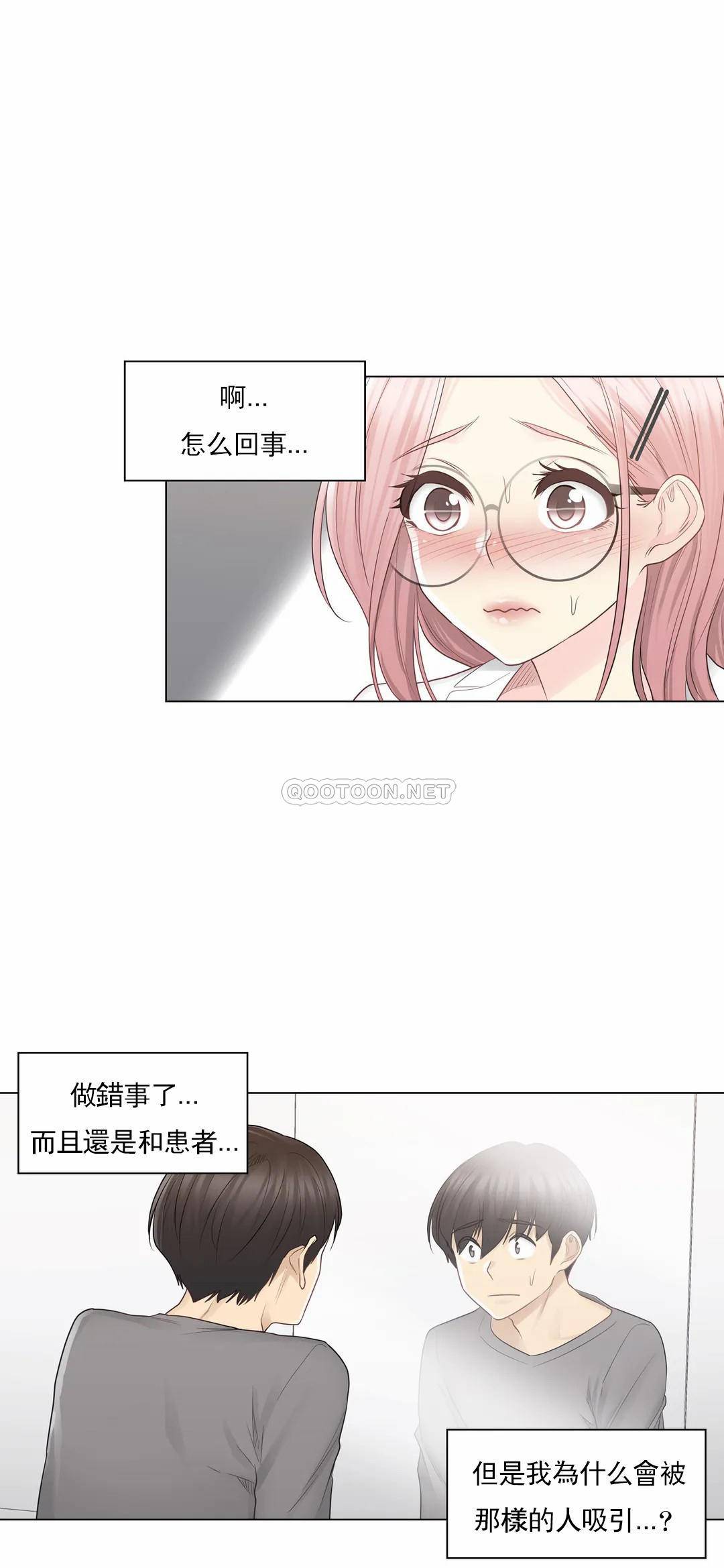 触摸解封第13话