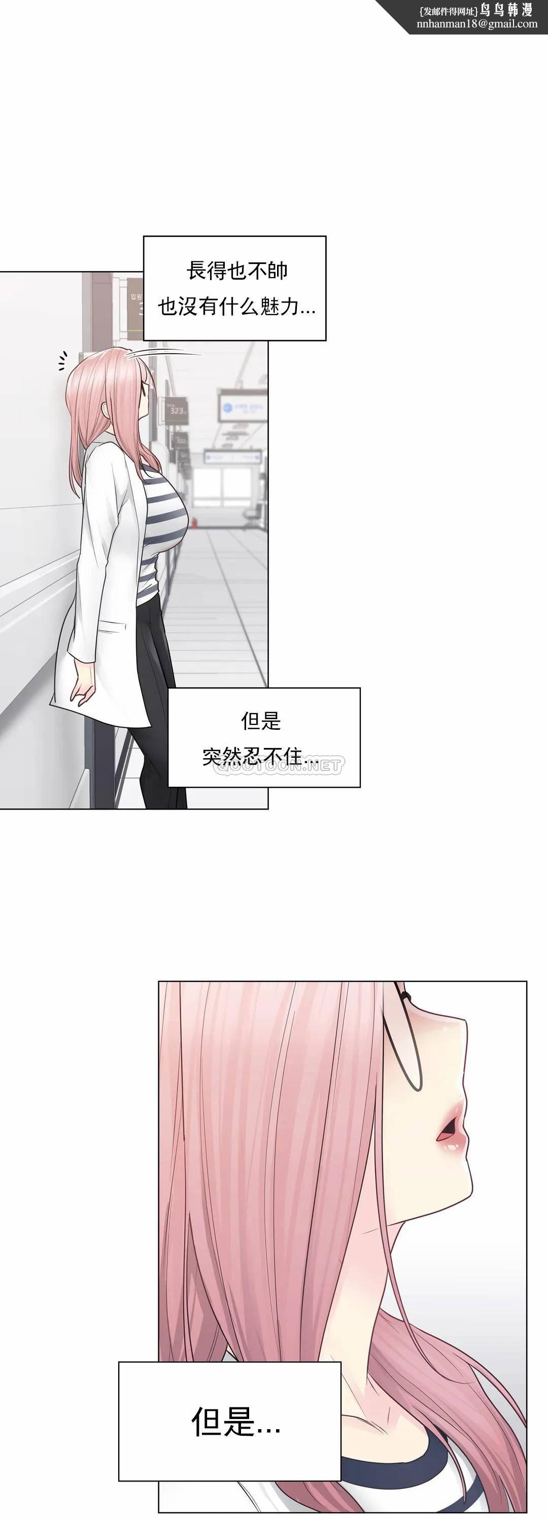 触摸解封第13话