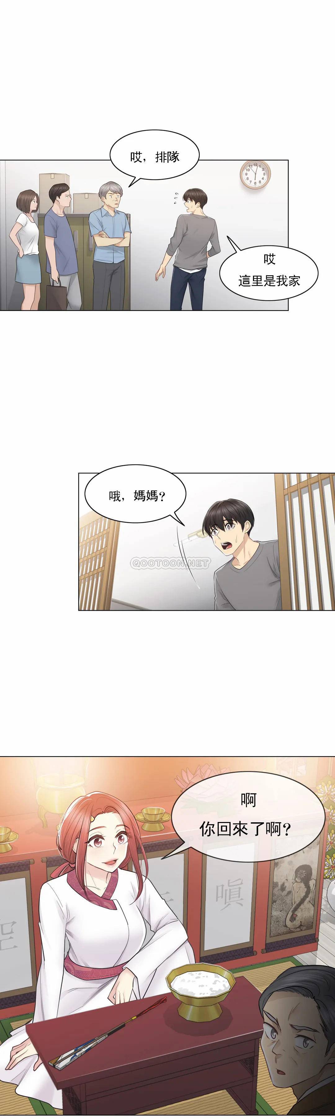 触摸解封第13话