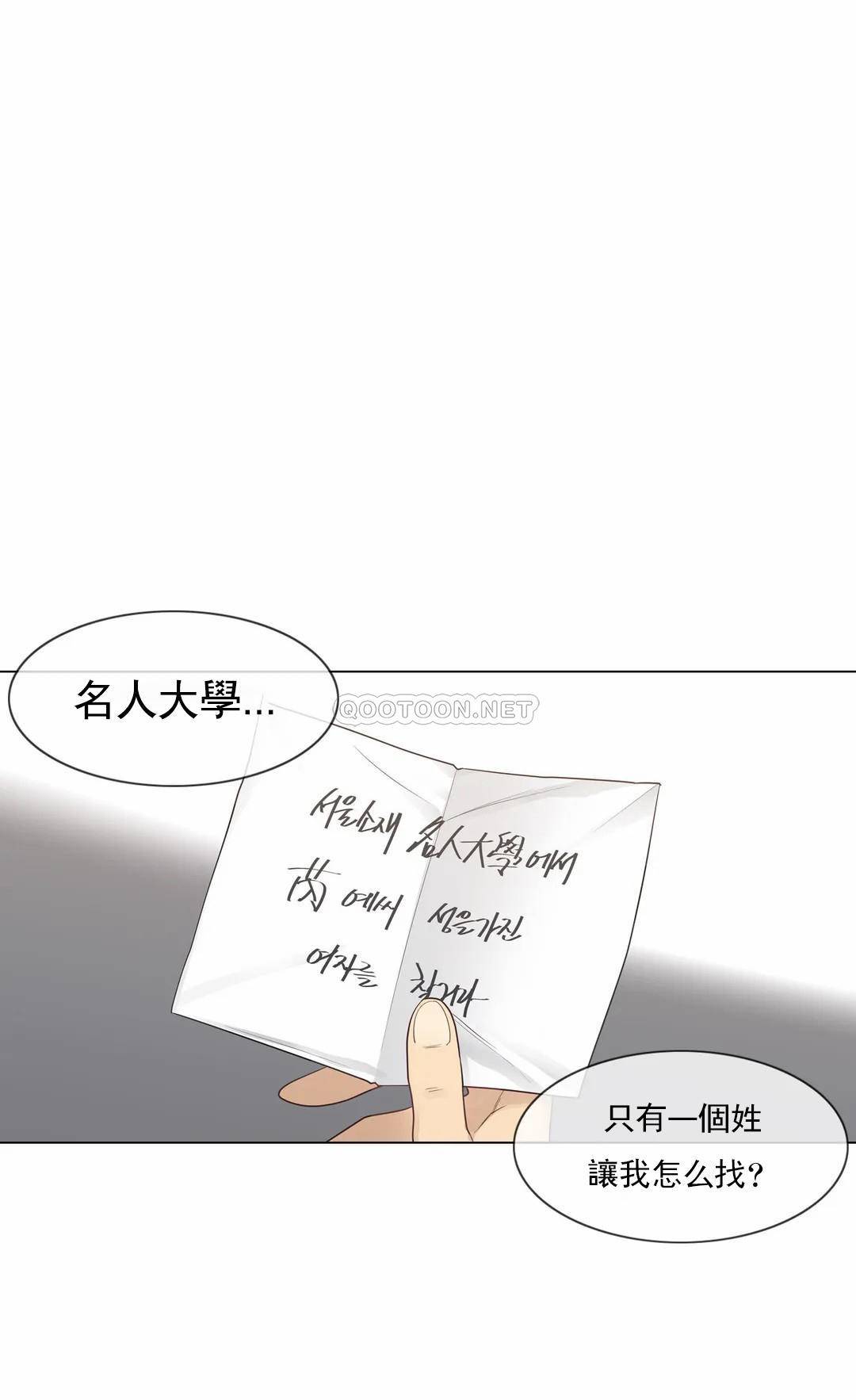 触摸解封第13话