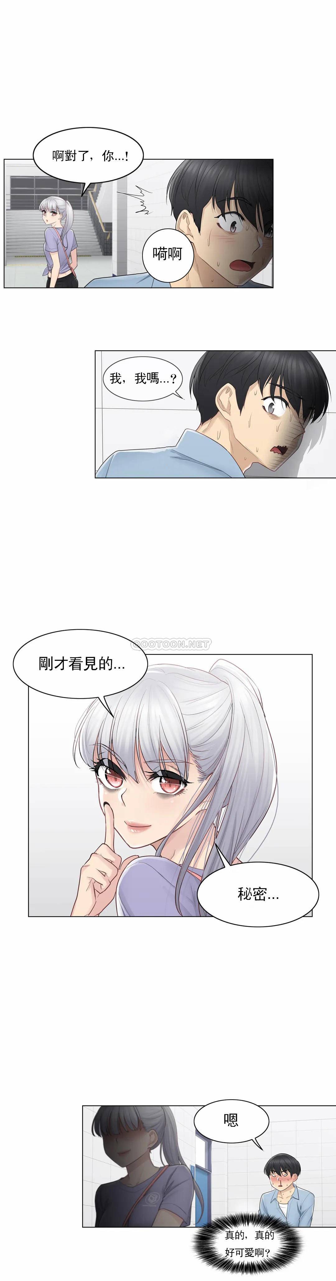 觸摸解封 - 第14話27.jpg