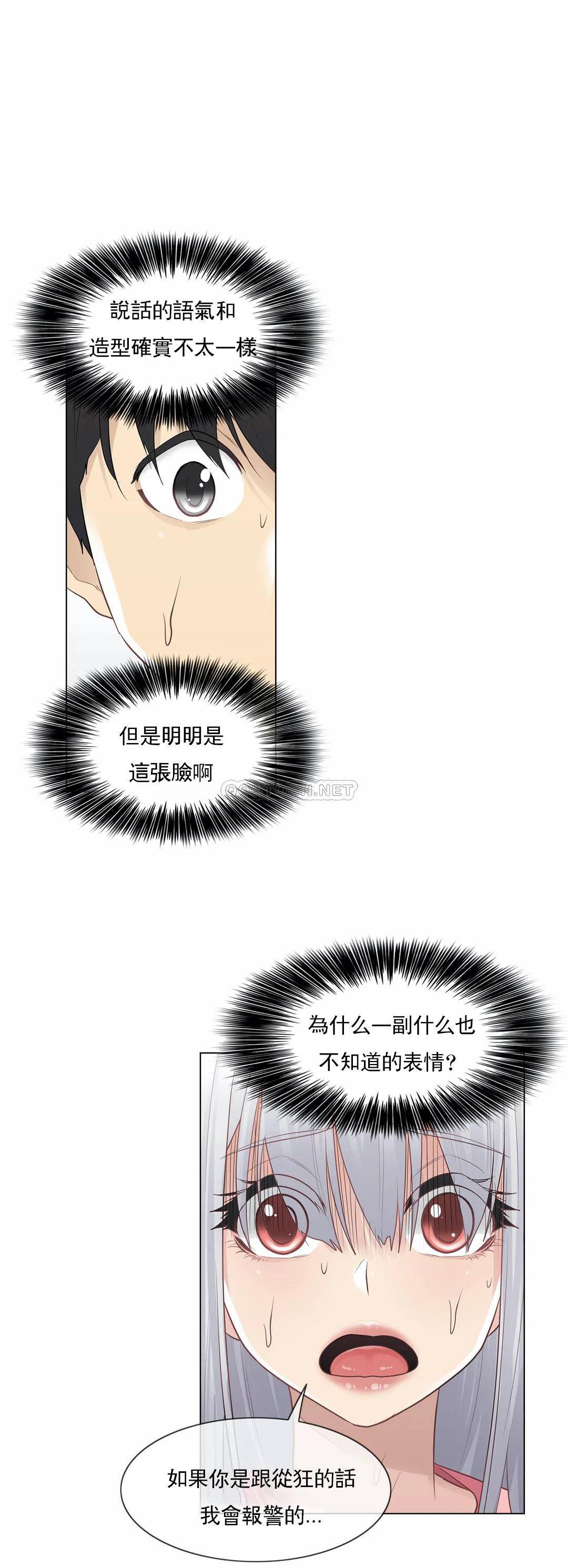 触摸解封第16话