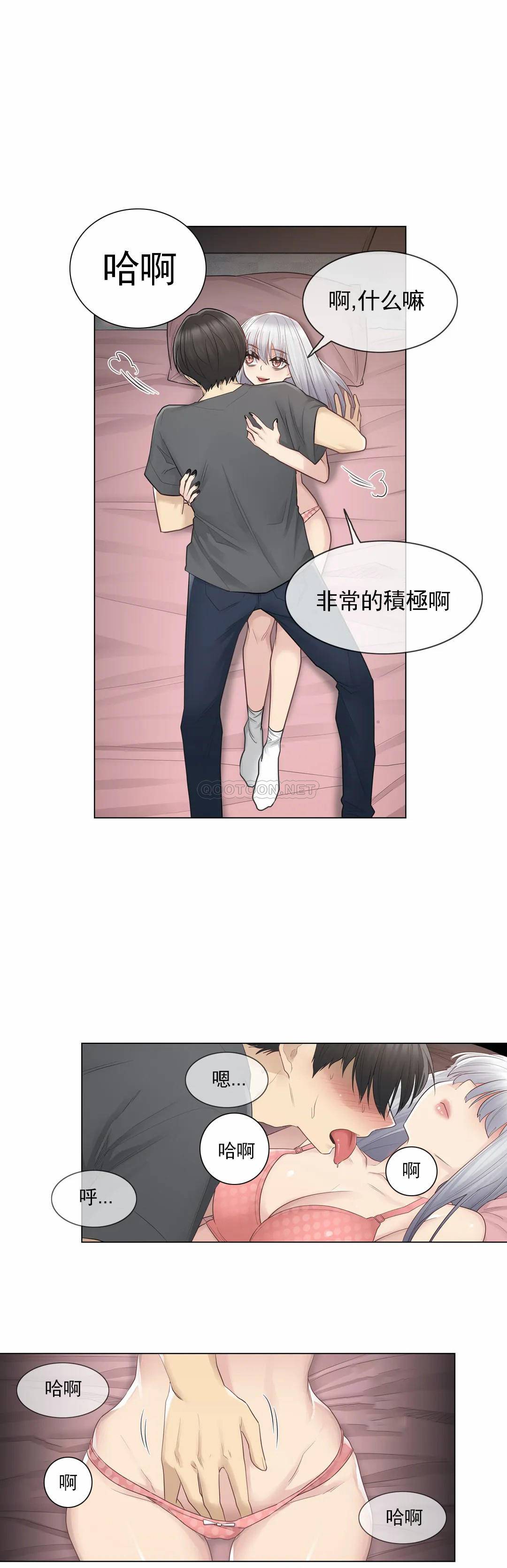触摸解封第16话