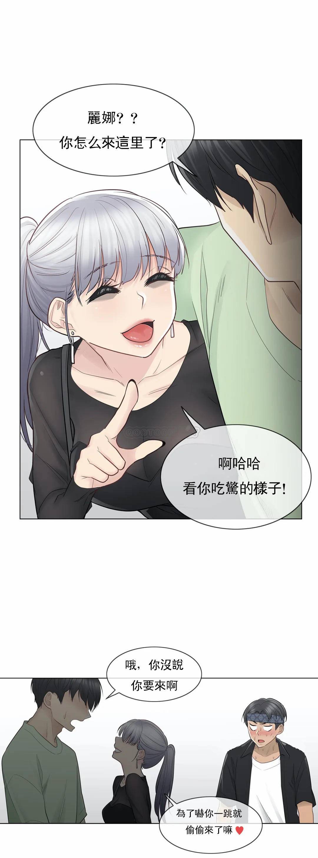 觸摸解封 - 第19話18.jpg