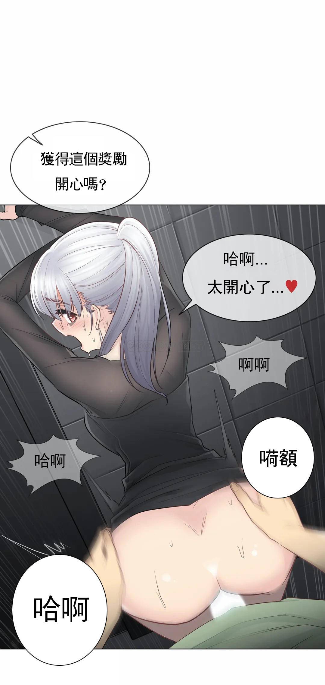触摸解封第21话