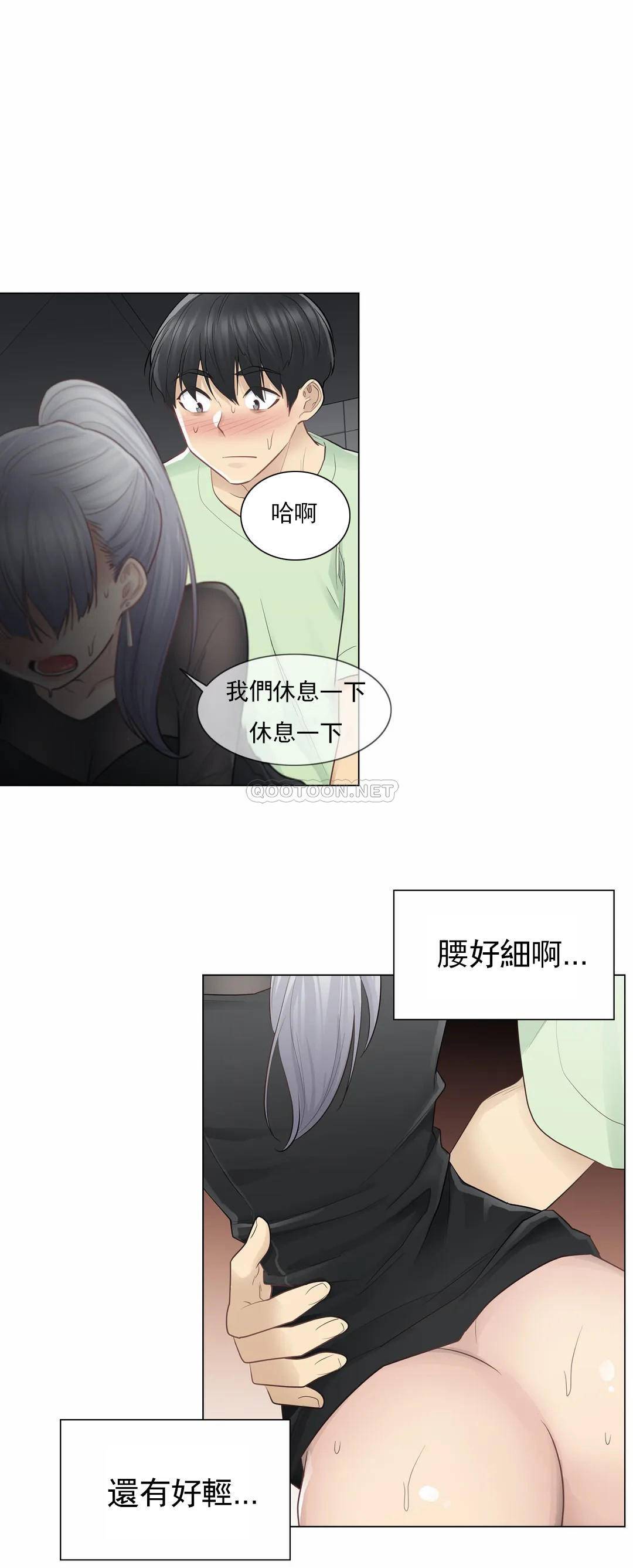 触摸解封第21话