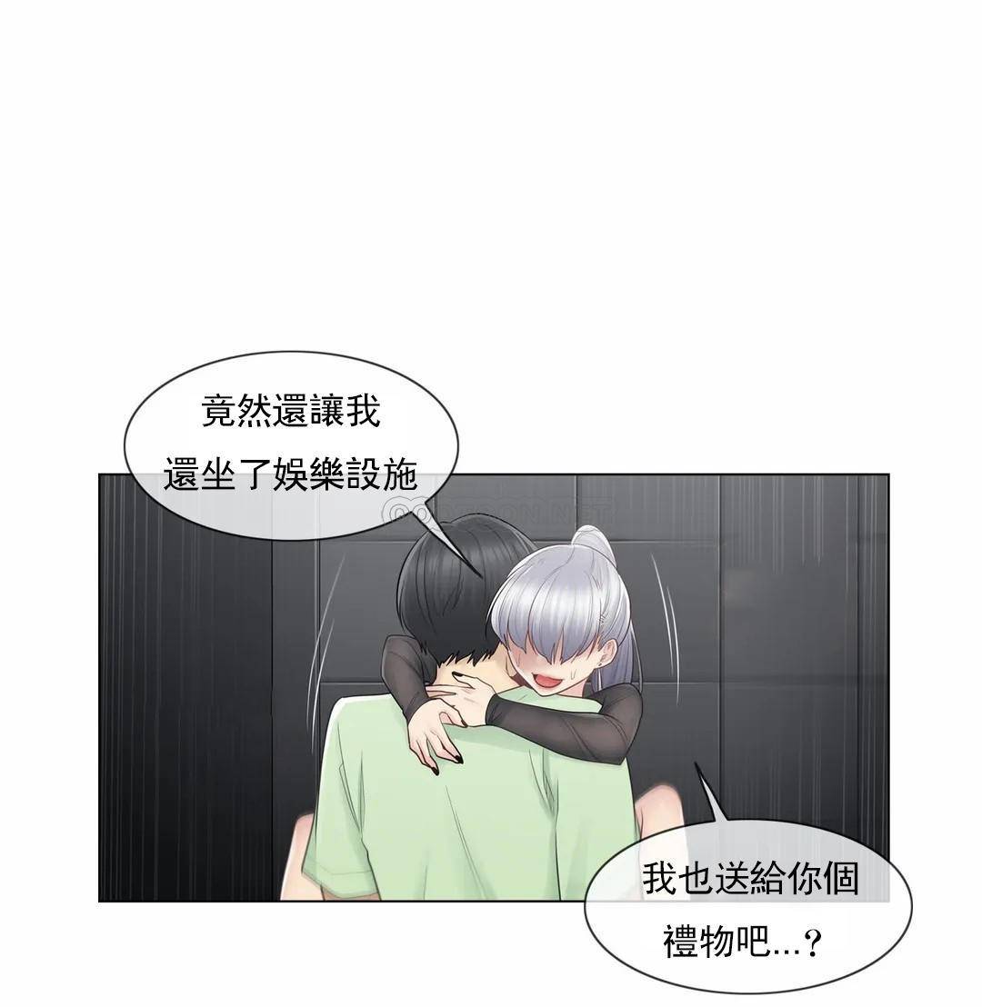 触摸解封第21话