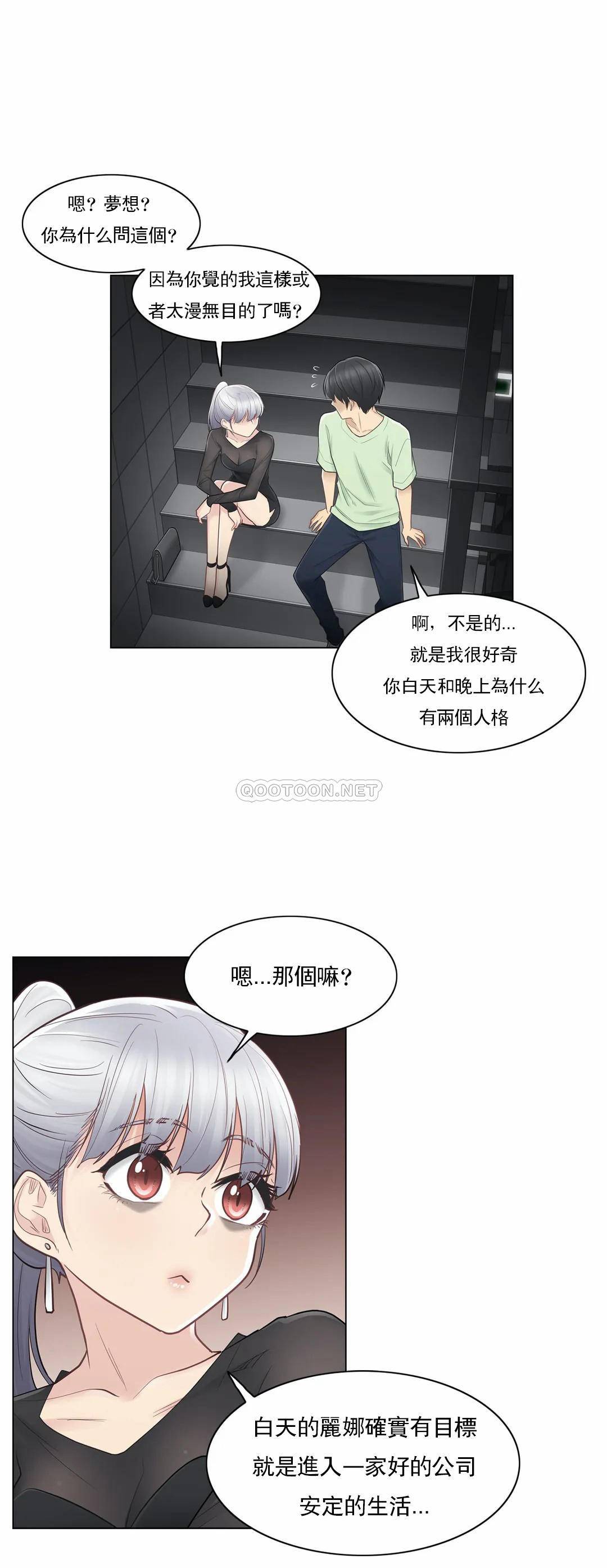 触摸解封第21话