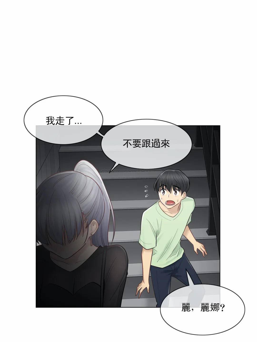 触摸解封第21话