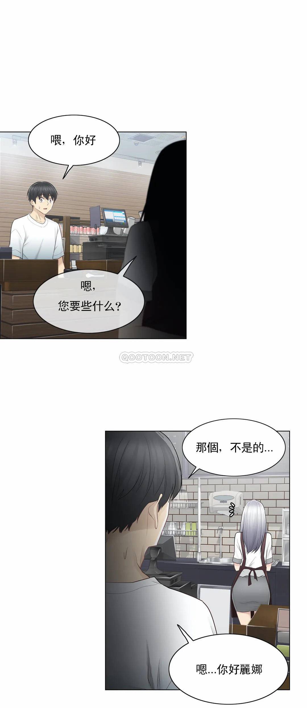 触摸解封第21话