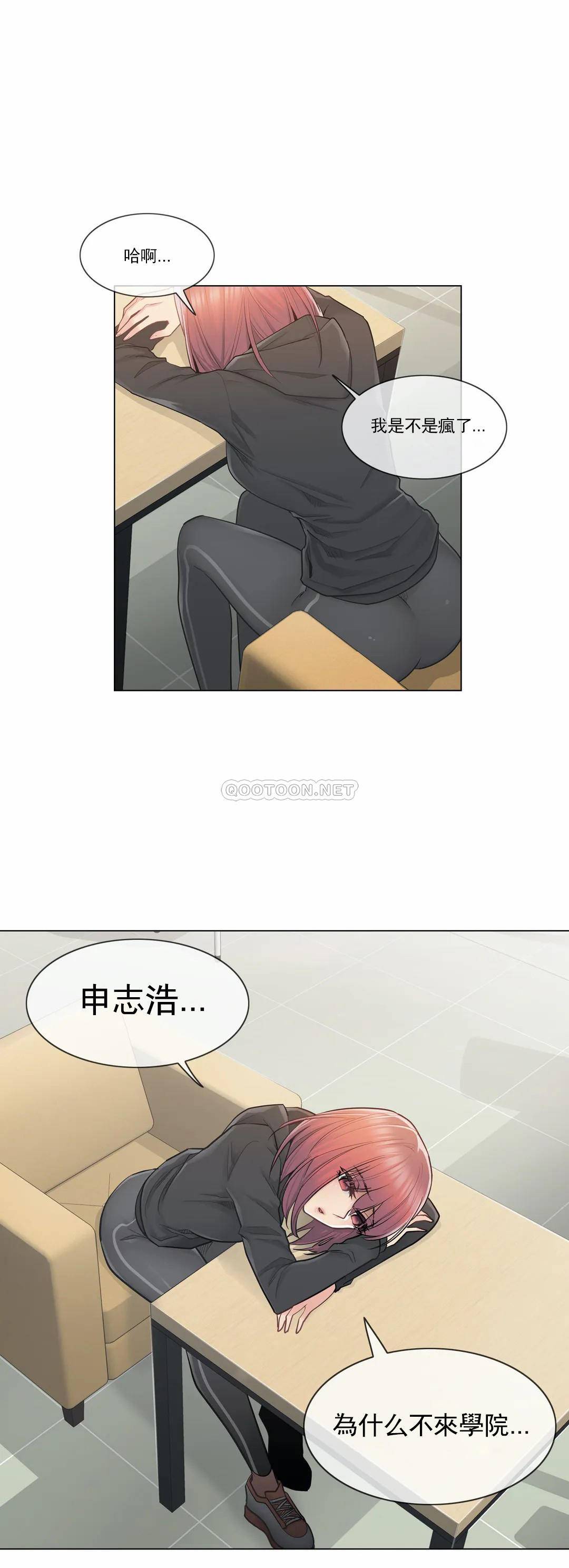 触摸解封第22话