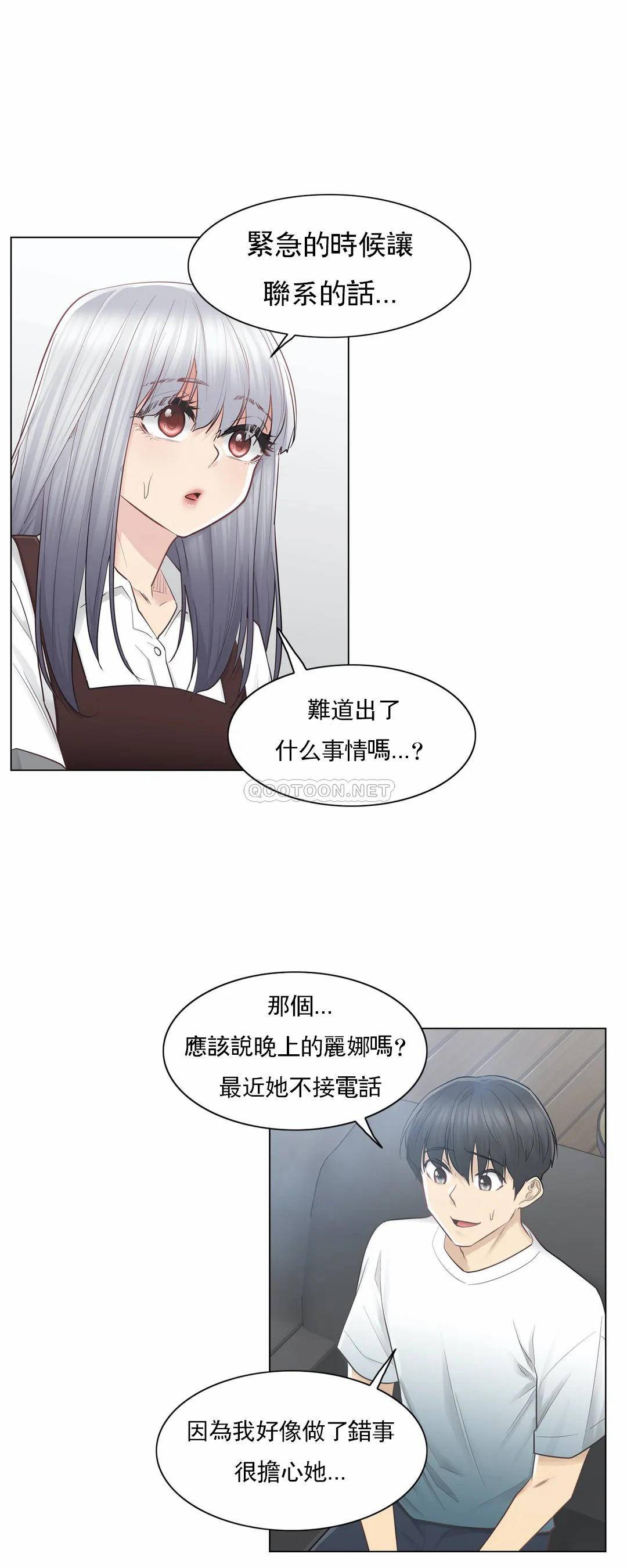 触摸解封第22话