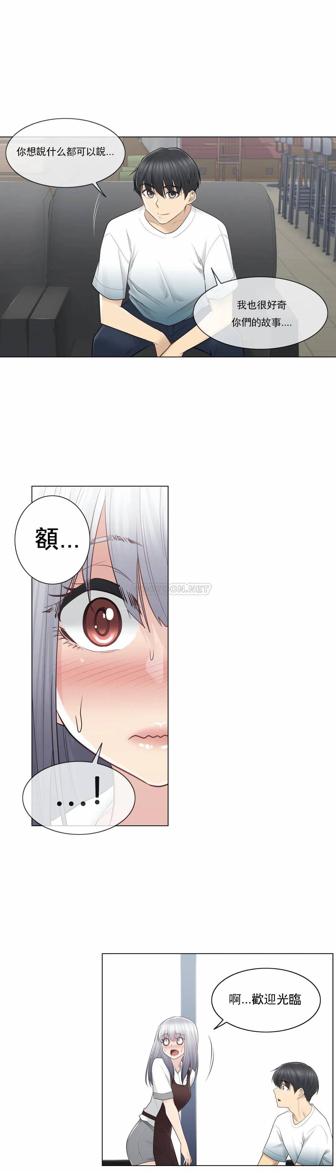 触摸解封第22话